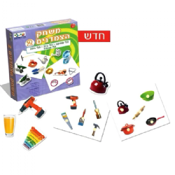 משחק הצמדנים 2 - שי לי