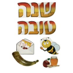 כרזה שנה טובה ללוח תוכן