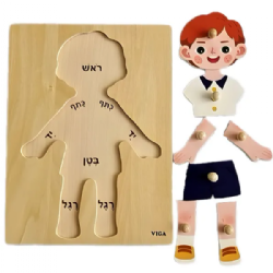 פאזל גוף האדם בן בעברית 22/30 ס"מ