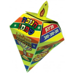 סביבון שי לחג למילוי ממתקים (18 יח')
