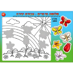 שלושת הפרפרים עבודת יצירה (36 יח')