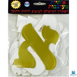 אותיות מעוצבות ג'מבו ללוח תוכן (160 חלקים) זהב