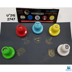 חותמות גומי סמלי ירושלים