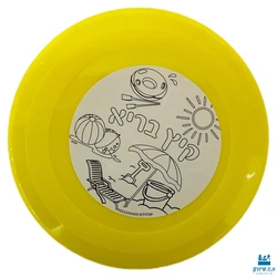 צלחת מעופפת "קיץ בריא" ליצירה