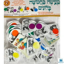 מדבקות סול מעשה בחמישה בלונים