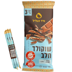 שוקולד חלב (שלישייה )