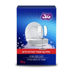 מלח למדיח 2 ק"ג