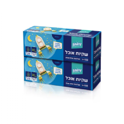 שקיות סנדוויץ (זוג)