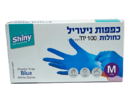 כפפות לטקס - ניטריל ללא אבקה