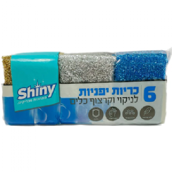 מארז כריות יפניות 6 יח
