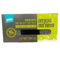 כריות יפניות פרימיום ענקיות XL ( שלישייה)