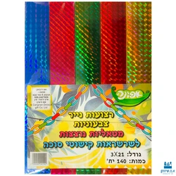 רצועות נייר מטאלי לשרשרת לסוכה 140 יח'