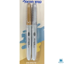 טוש מטאלי זהב וכסף