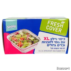 כיסויי ניילון XL לתבניות