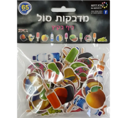 מדבקות סול כיף בקיץ