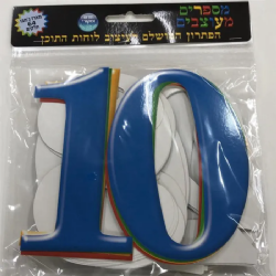 מספרים מעוצבים ללוח תוכן צבעוני (64 חלקים) גדול